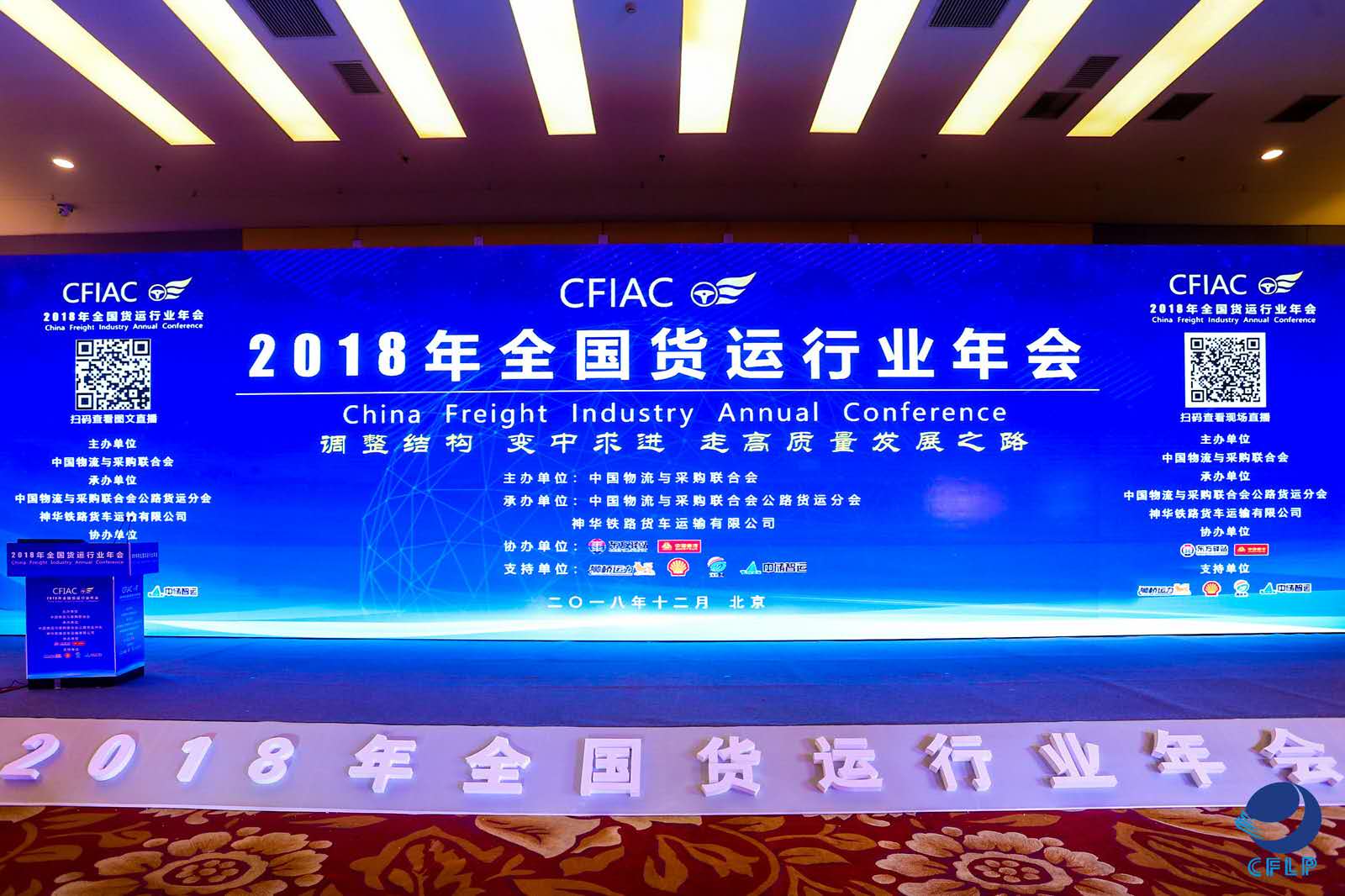 星級(jí)車(chē)隊(duì)，駛向公路貨運(yùn)新標(biāo)桿